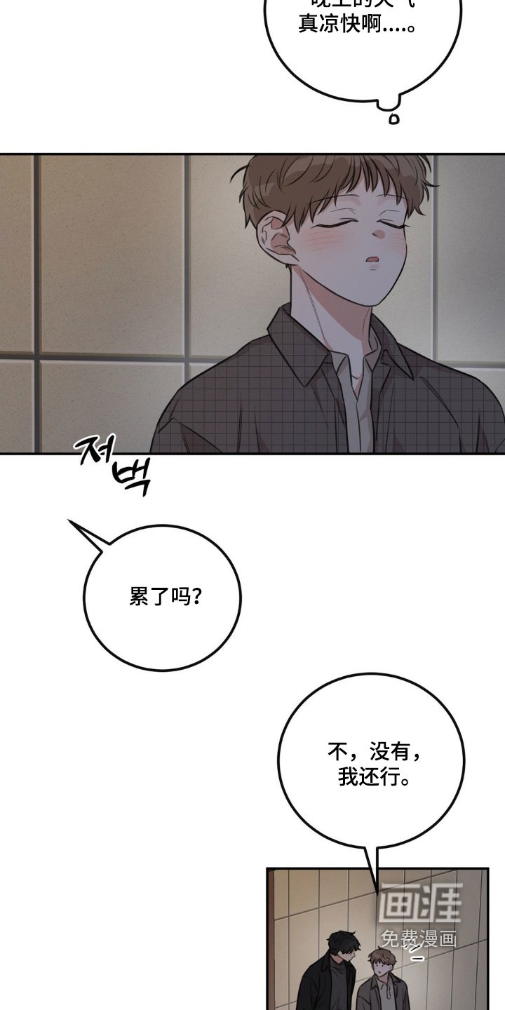 第26章：是什么关系