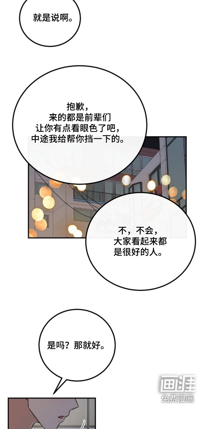 第26章：是什么关系