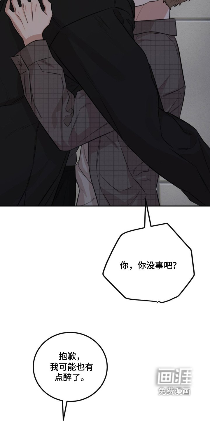 第26章：是什么关系