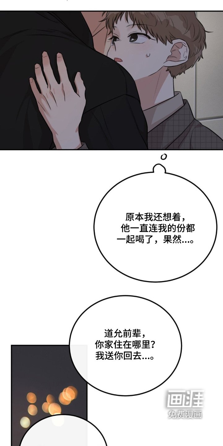 第26章：是什么关系
