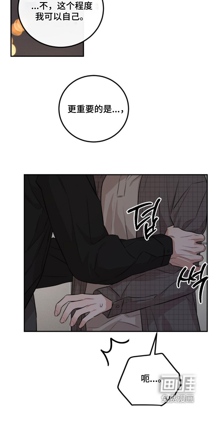 第26章：是什么关系