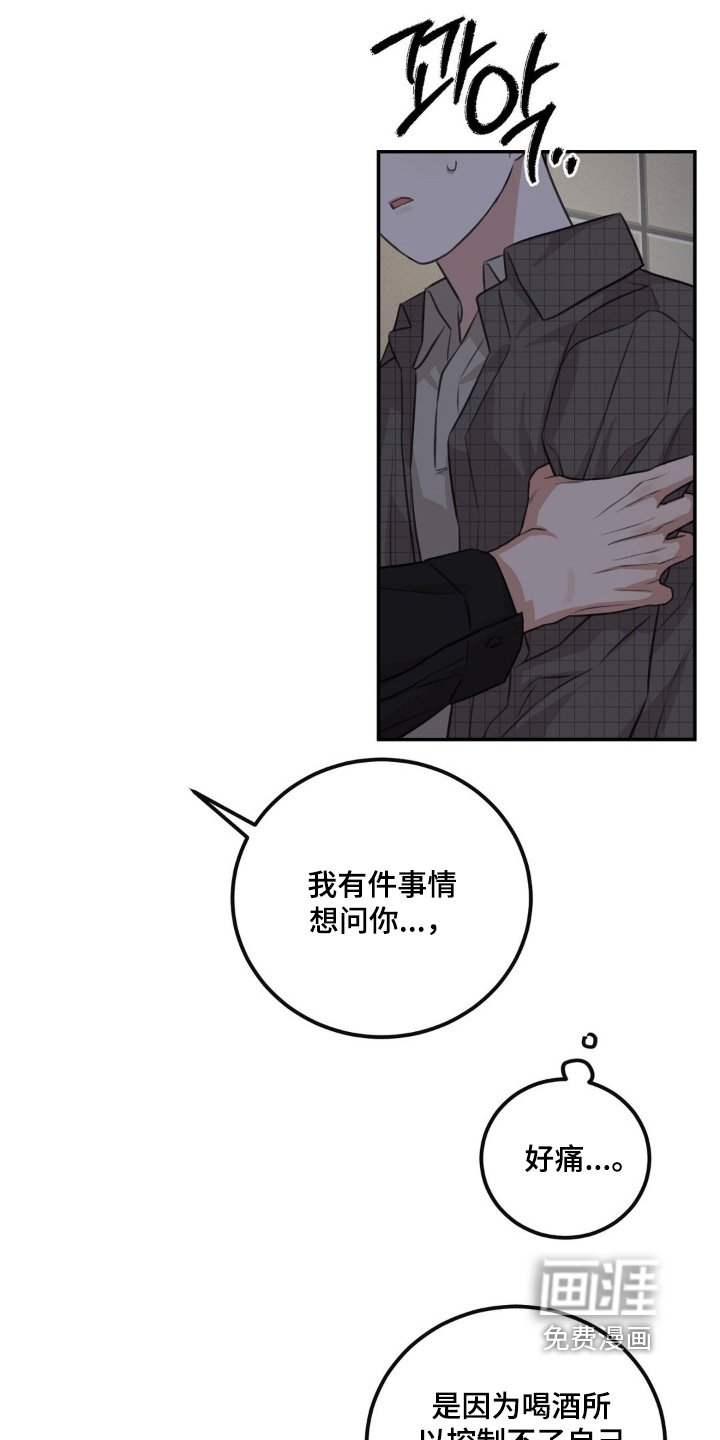 第26章：是什么关系