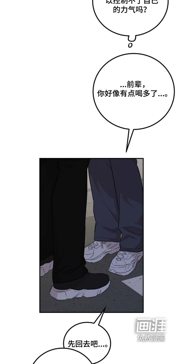 第26章：是什么关系