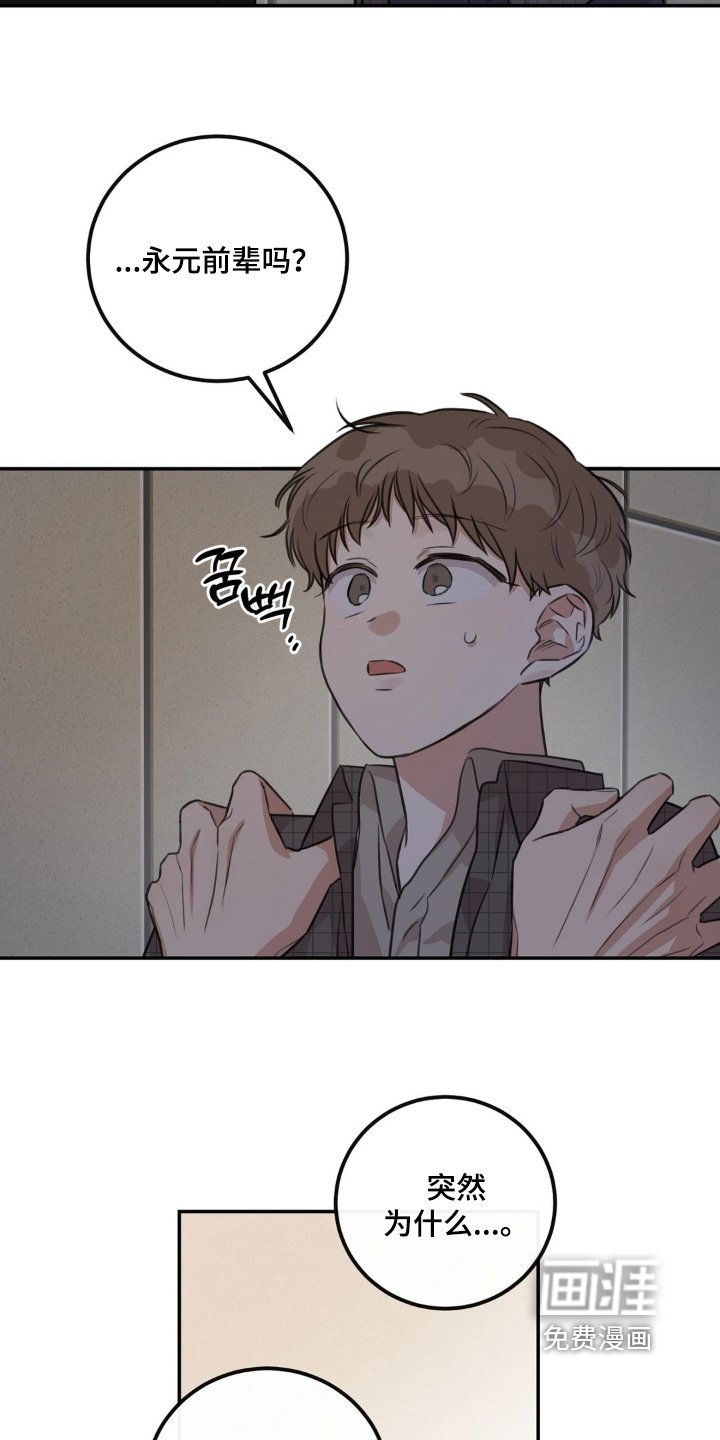 第27章：没有强迫我