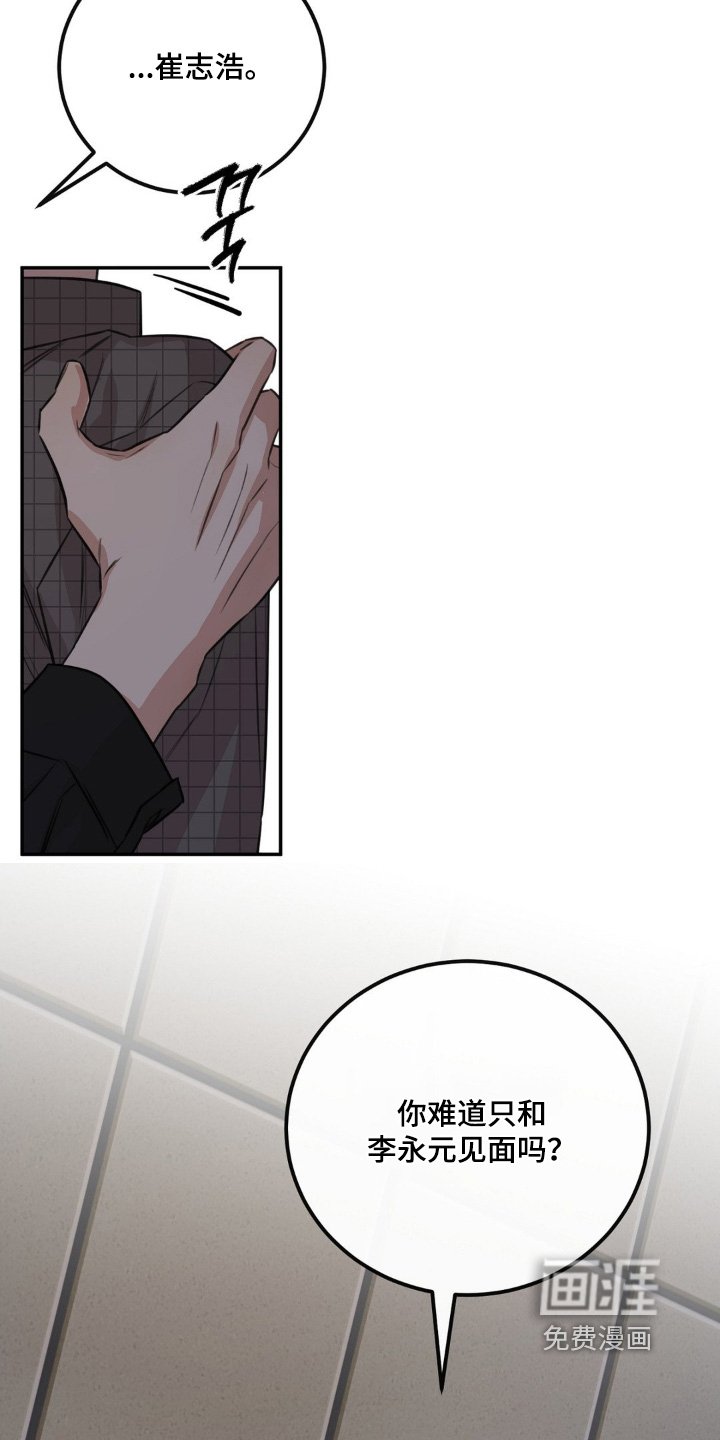 第27章：没有强迫我