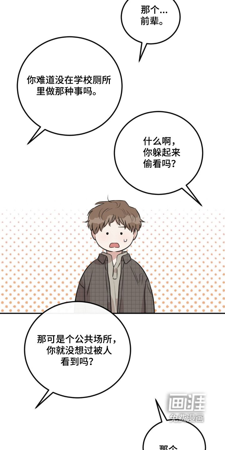 第27章：没有强迫我