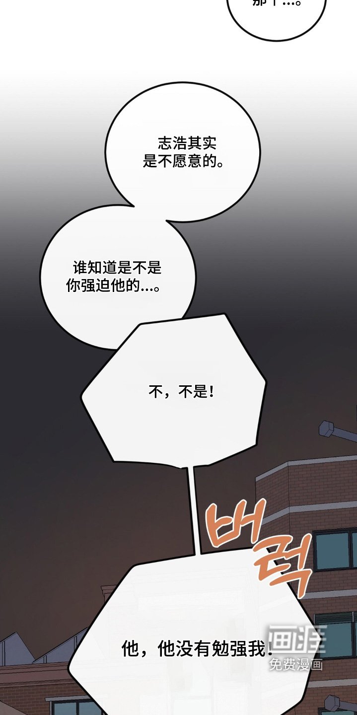 第27章：没有强迫我
