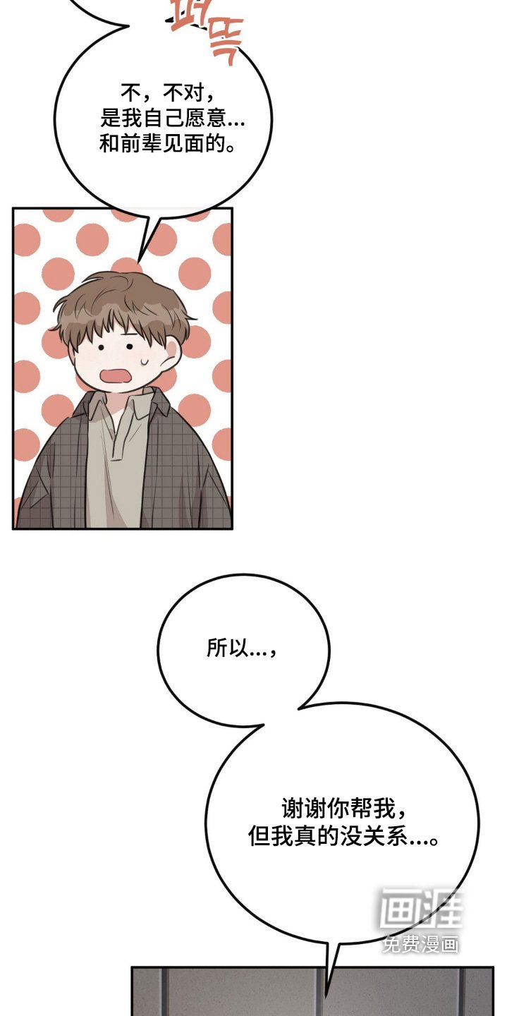 第27章：没有强迫我