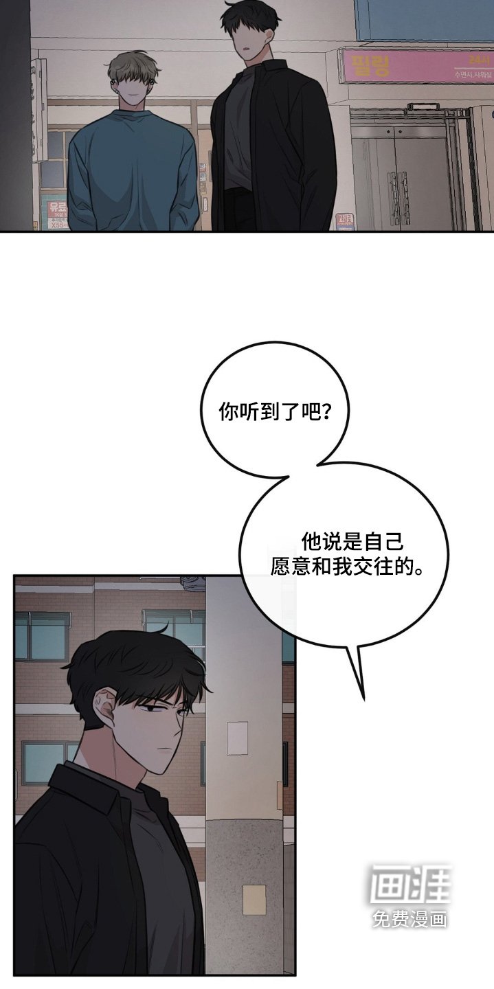 第27章：没有强迫我