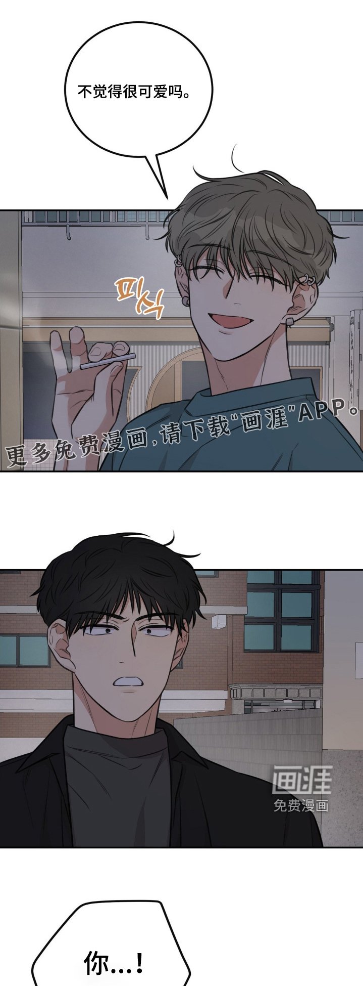 第28章：我也想你
