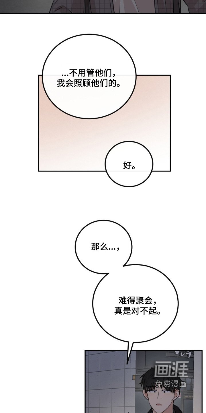 第28章：我也想你