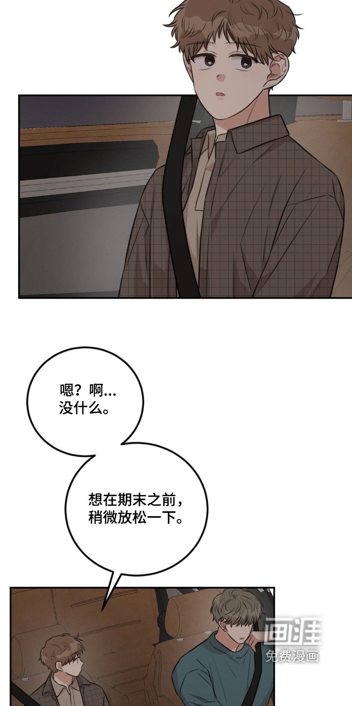 第28章：我也想你