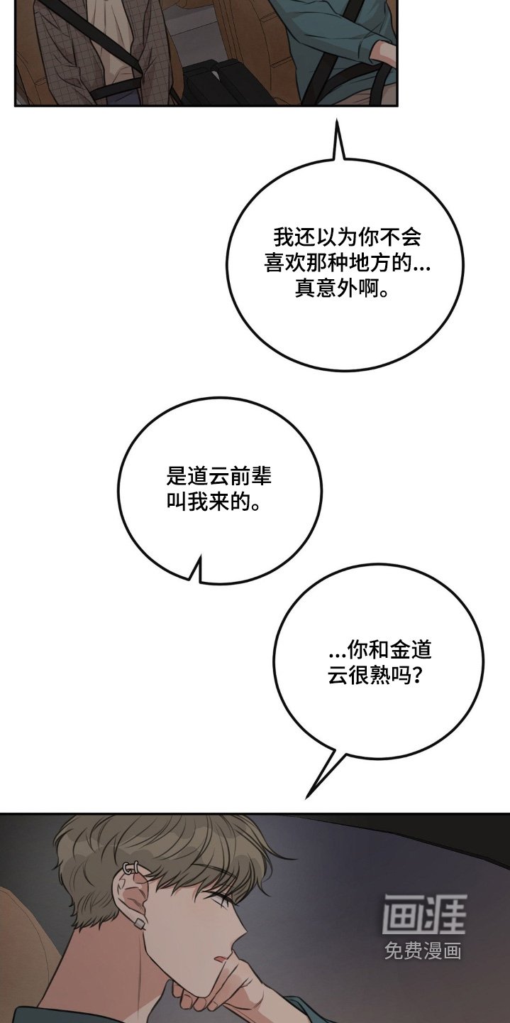 第28章：我也想你