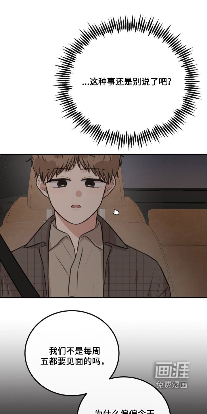 第28章：我也想你