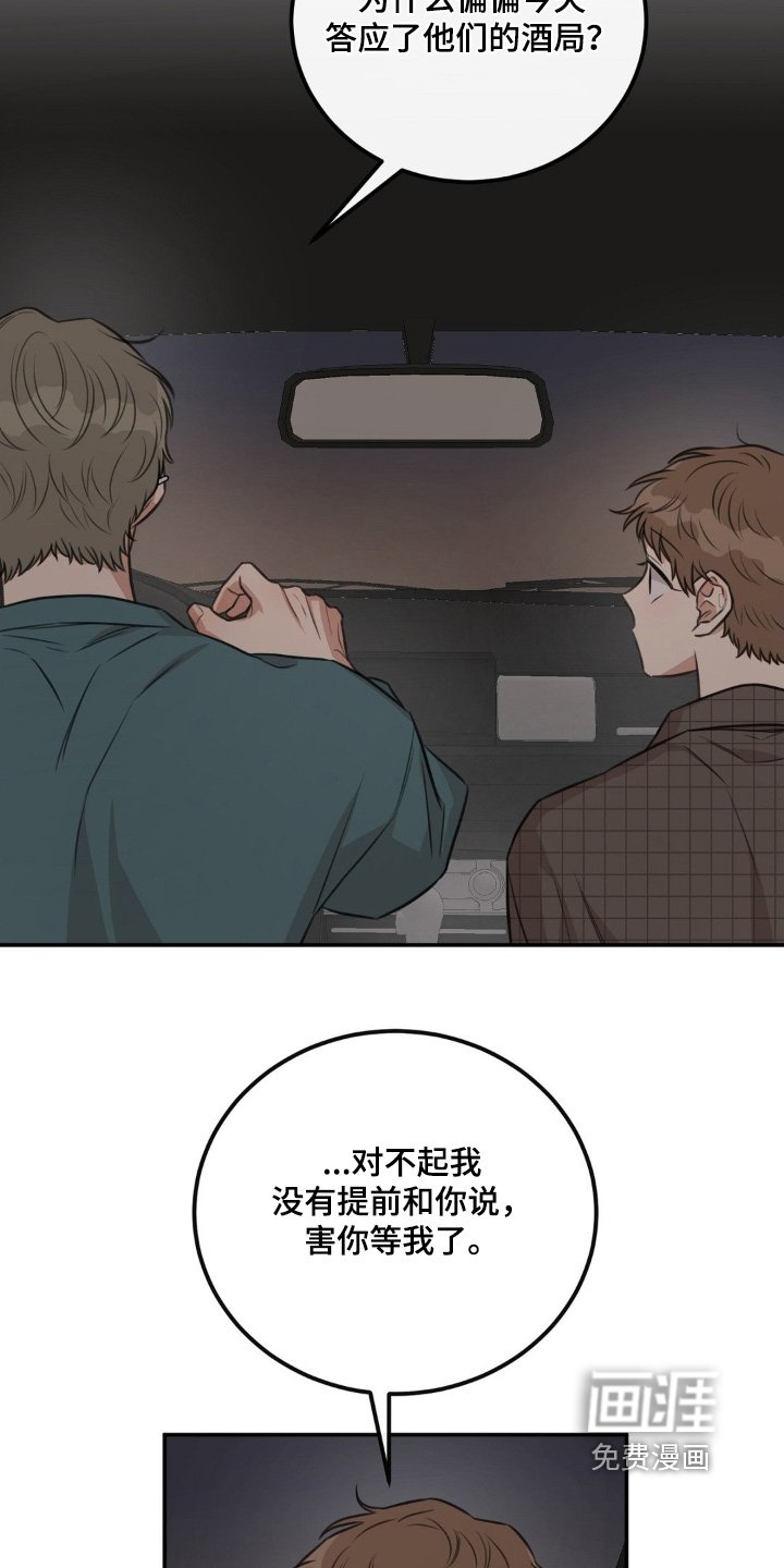 第28章：我也想你
