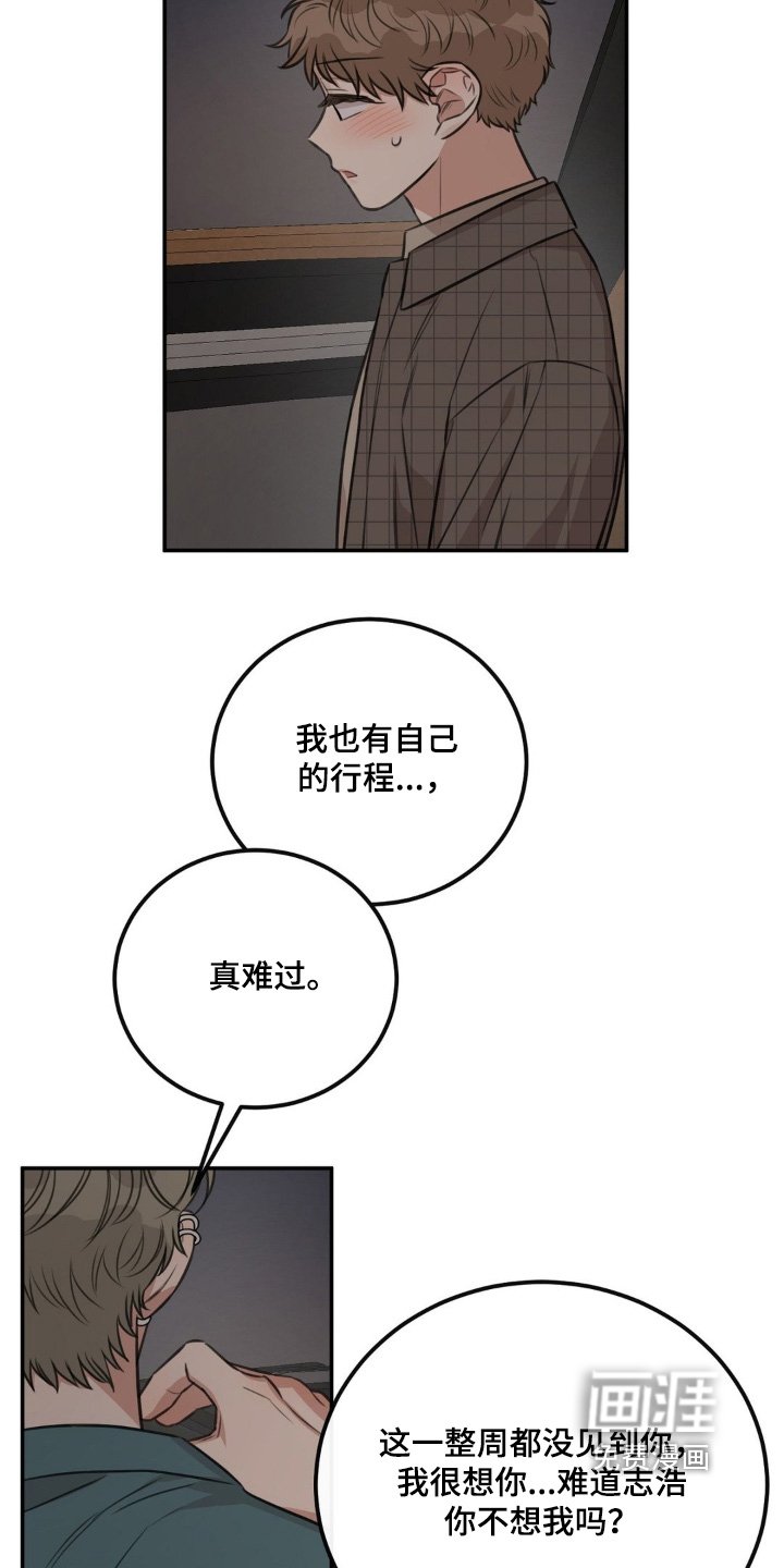 第28章：我也想你