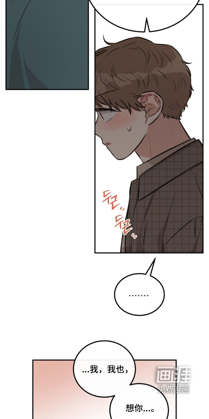 第28章：我也想你