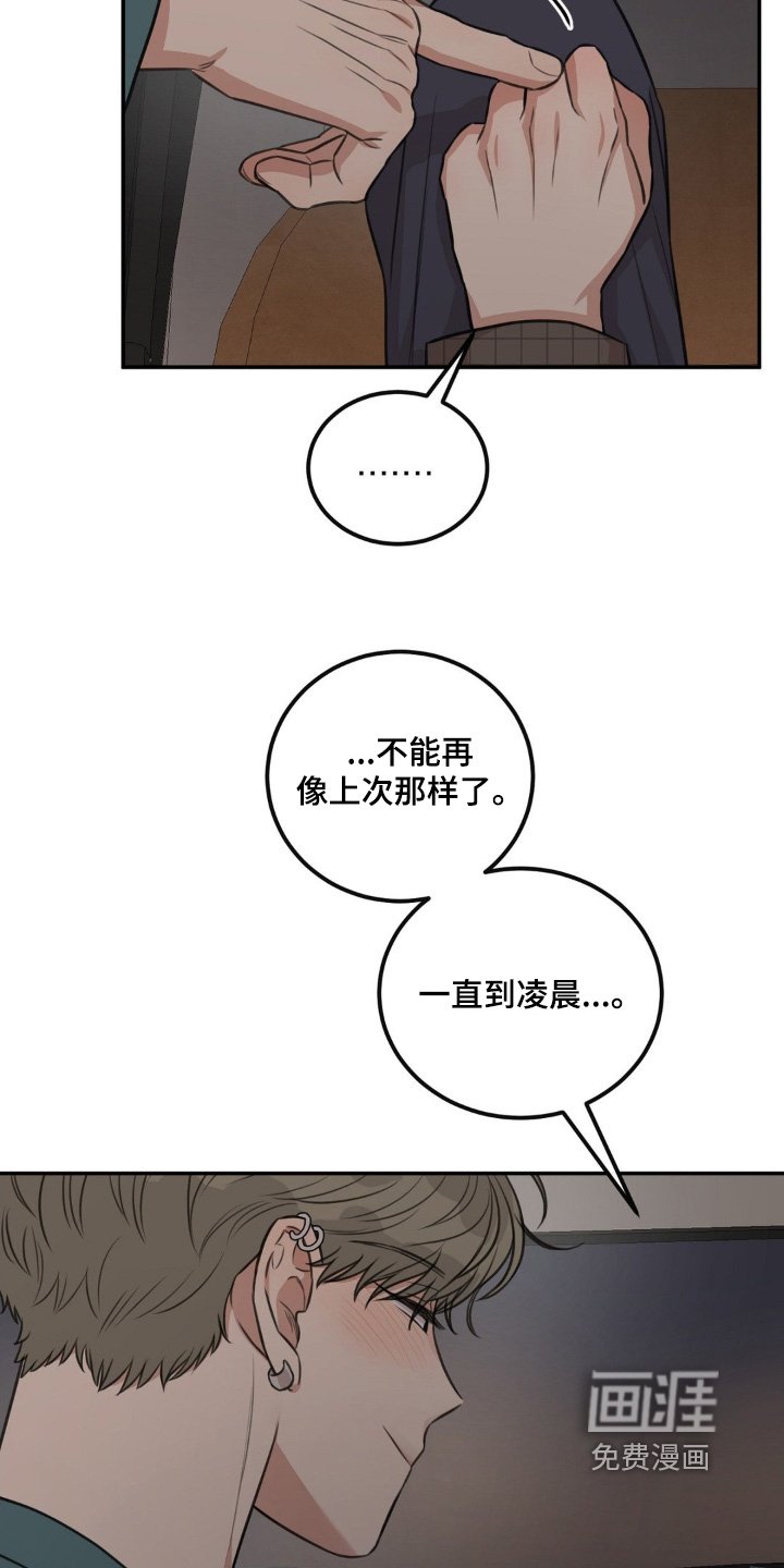 第28章：我也想你