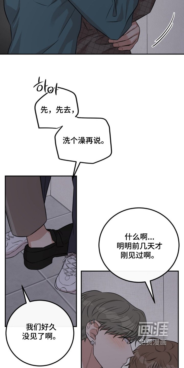 第28章：我也想你
