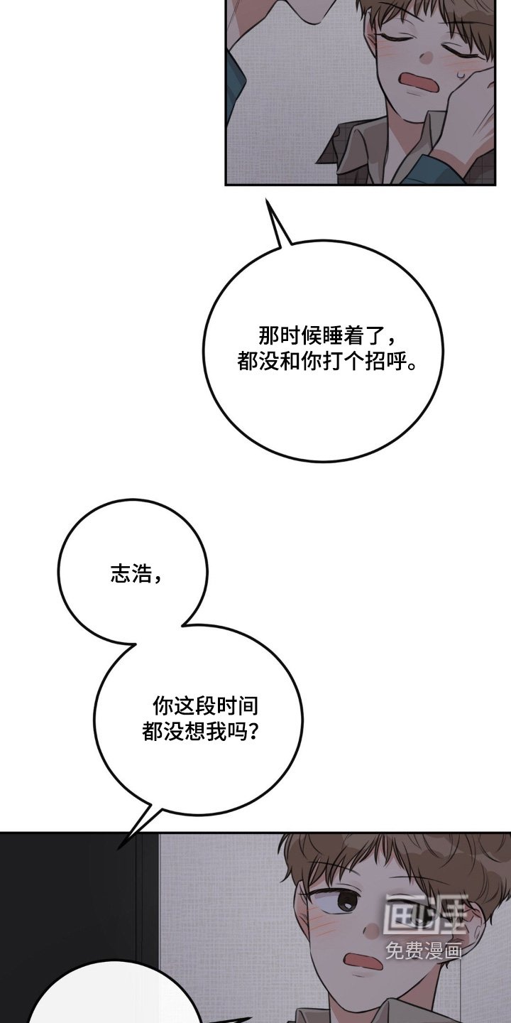 第28章：我也想你