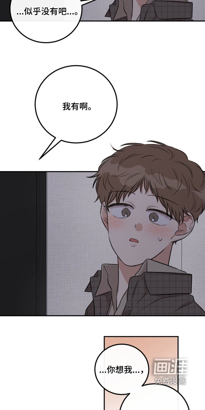 第28章：我也想你