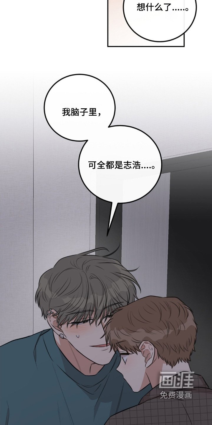 第28章：我也想你