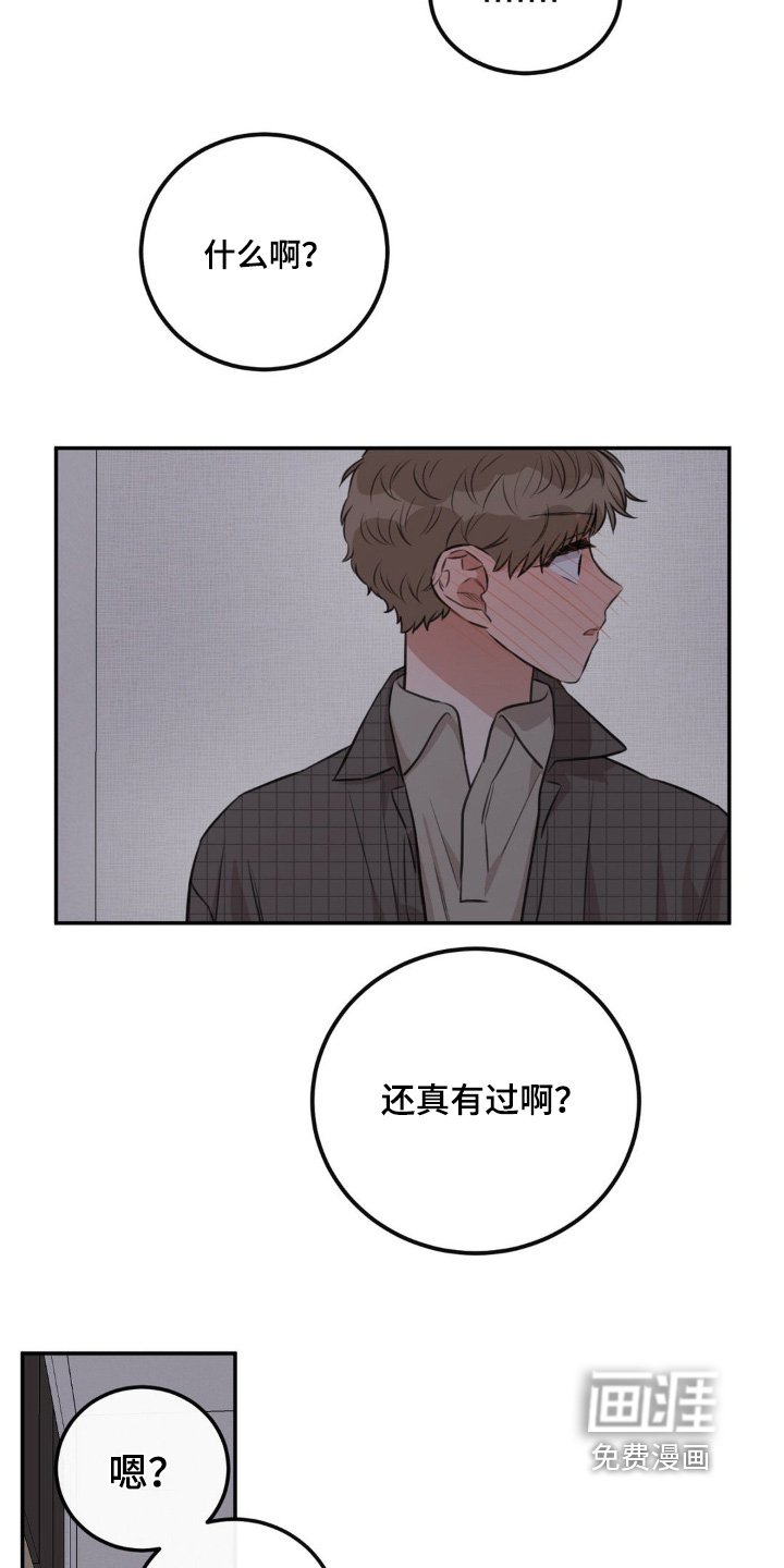 第29章：没想过
