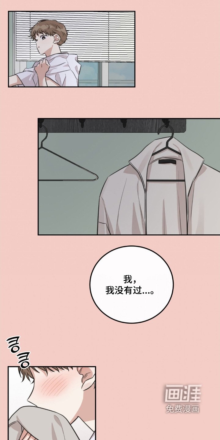 第29章：没想过