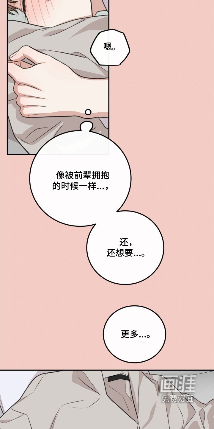 第29章：没想过