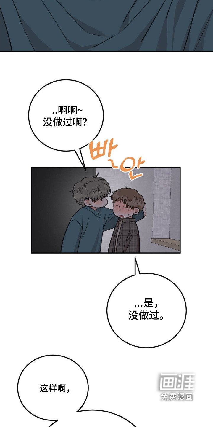 第29章：没想过