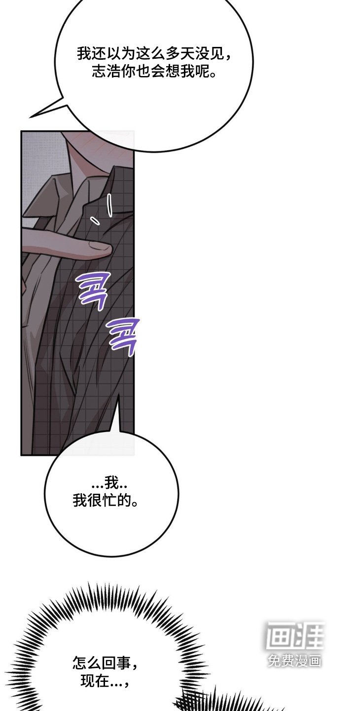 第29章：没想过