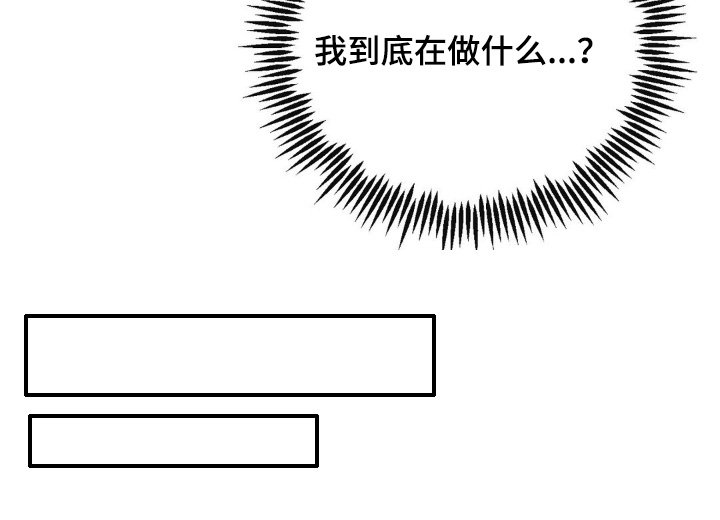 第29章：没想过