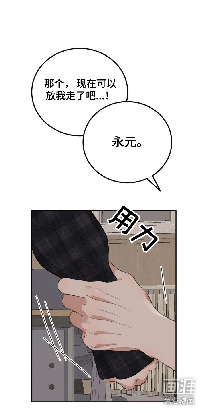 第3章：搭话