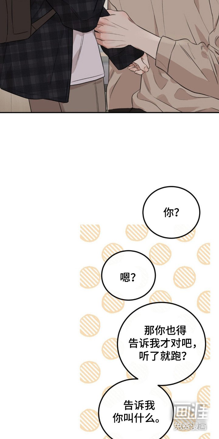 第3章：搭话
