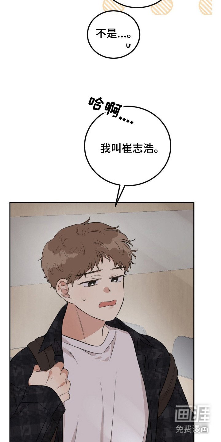 第3章：搭话