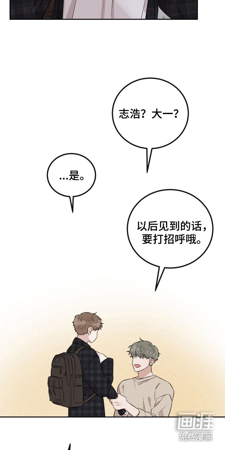 第3章：搭话