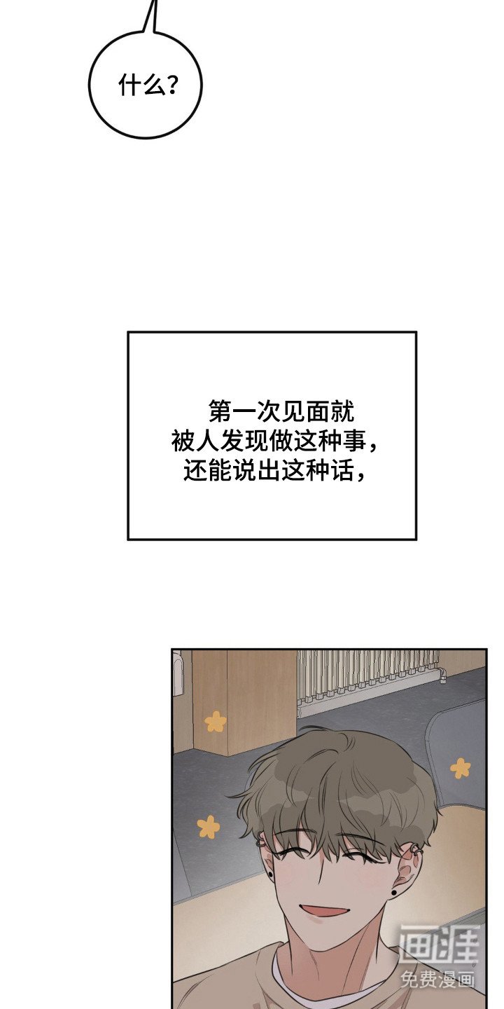 第3章：搭话