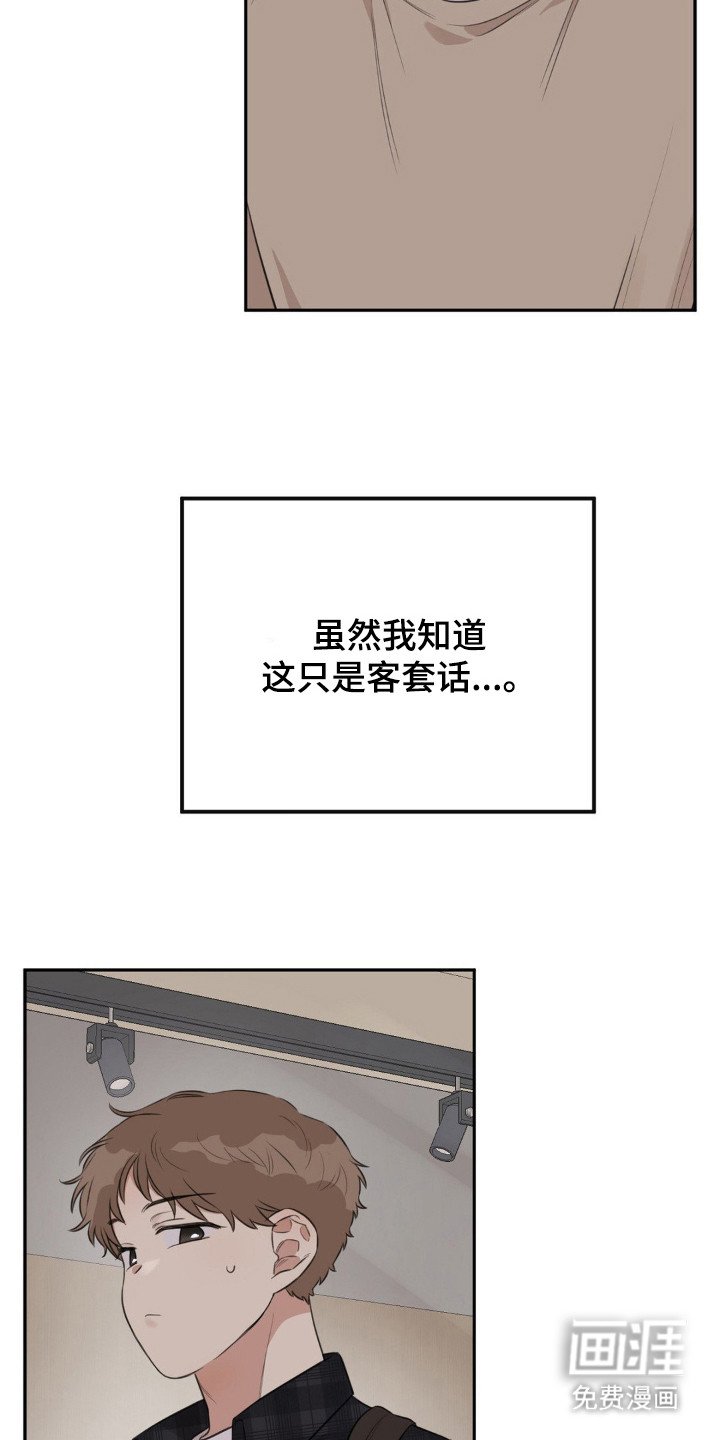 第3章：搭话