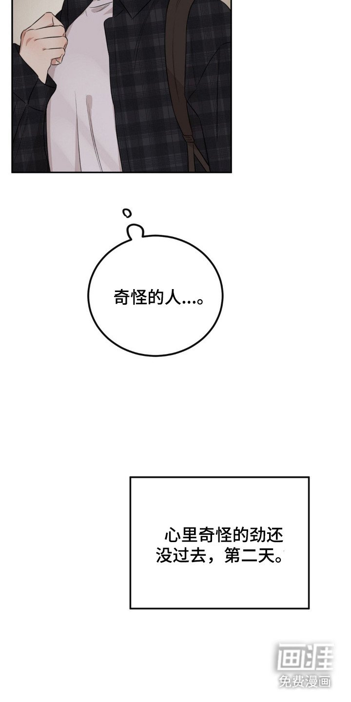 第3章：搭话