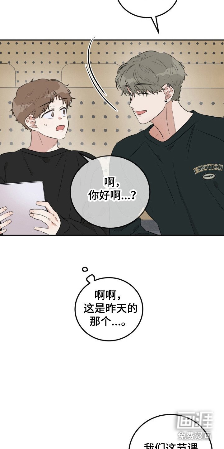第3章：搭话