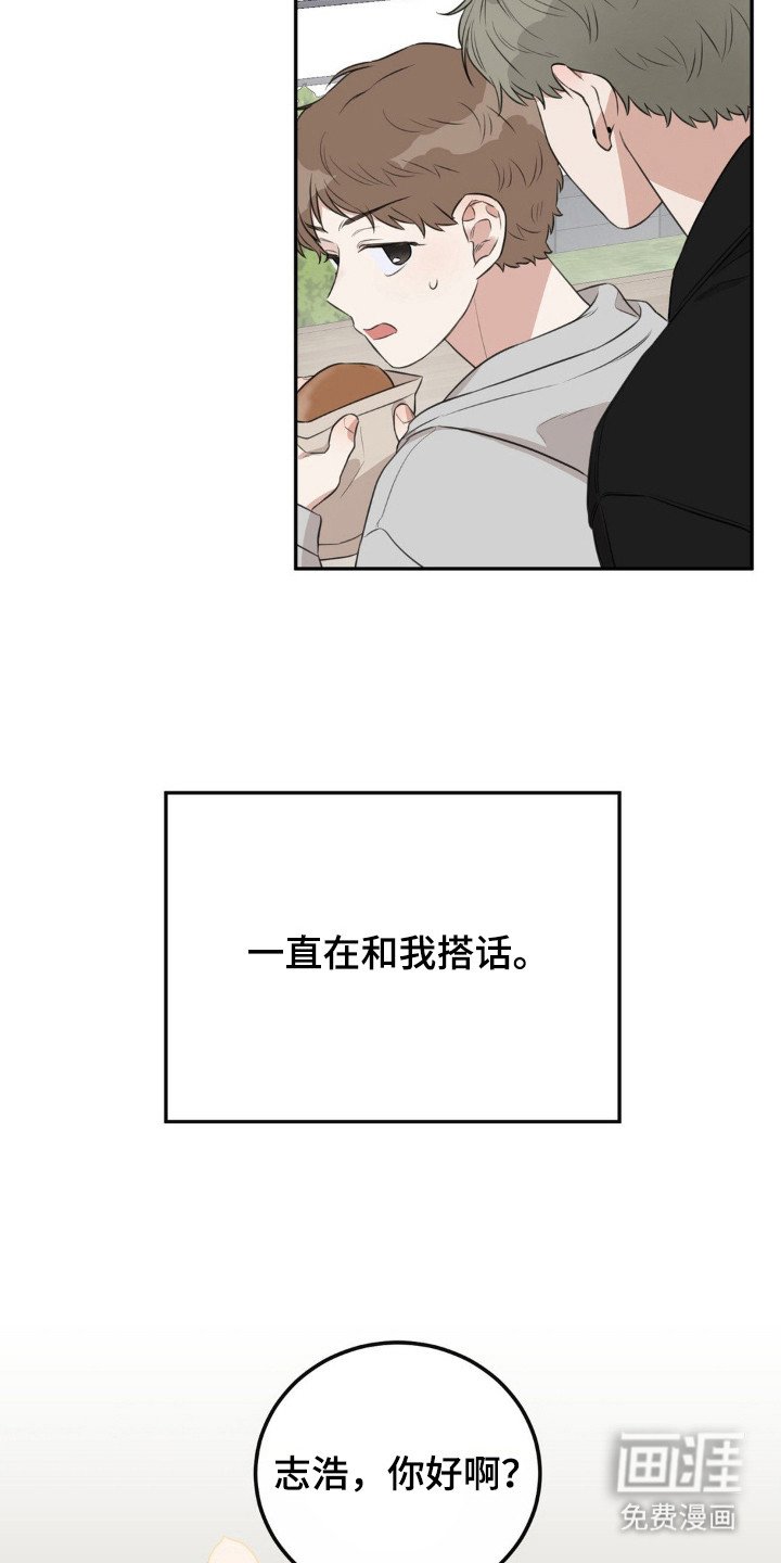 第3章：搭话