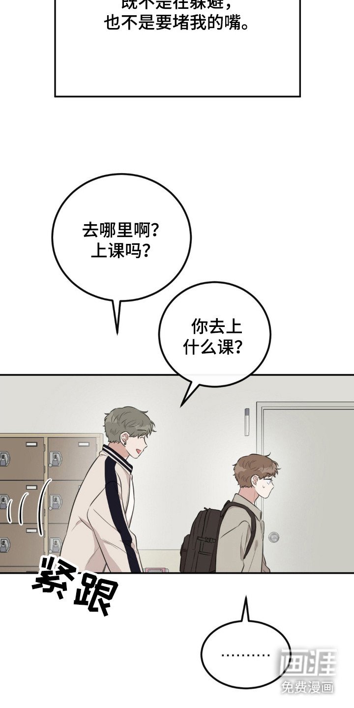 第3章：搭话