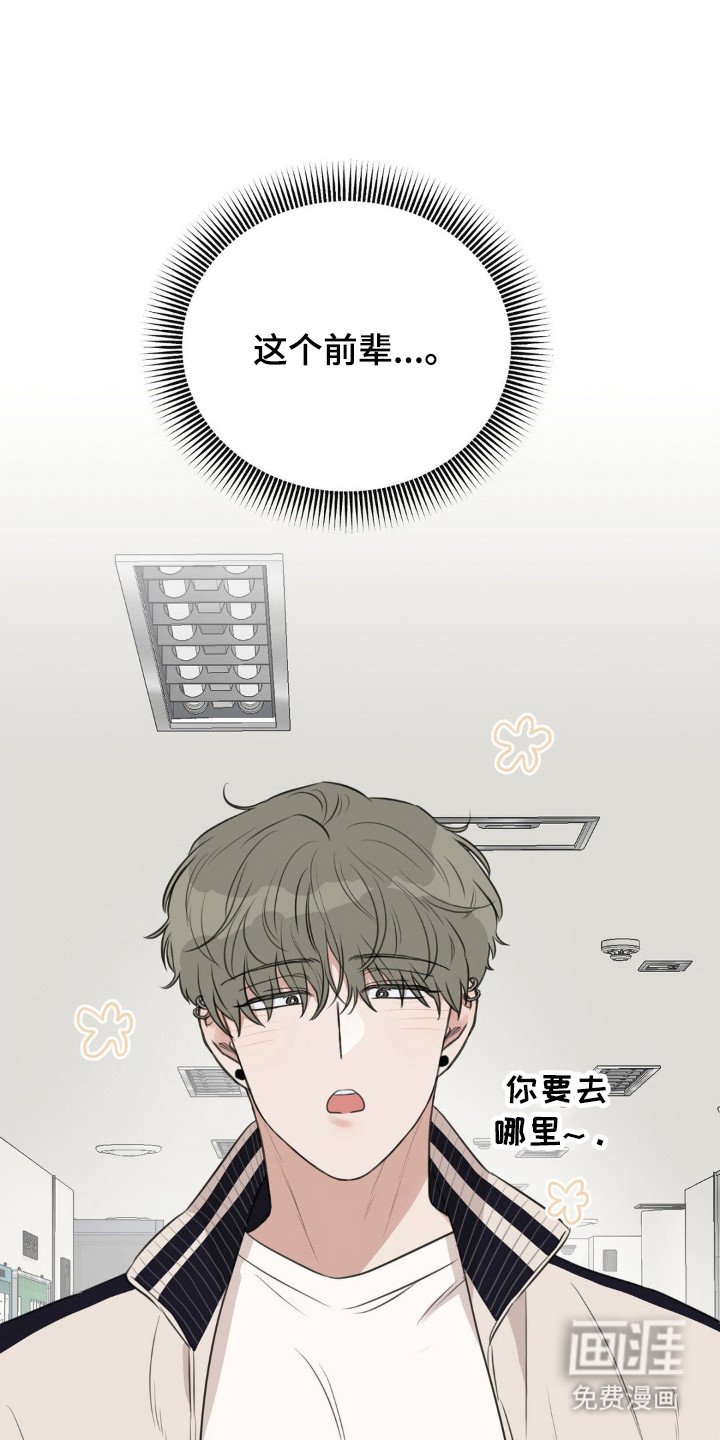 第3章：搭话