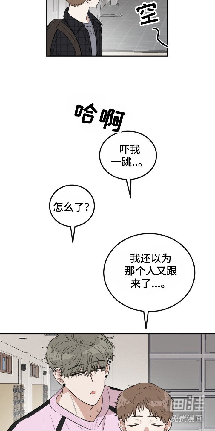 第3章：搭话