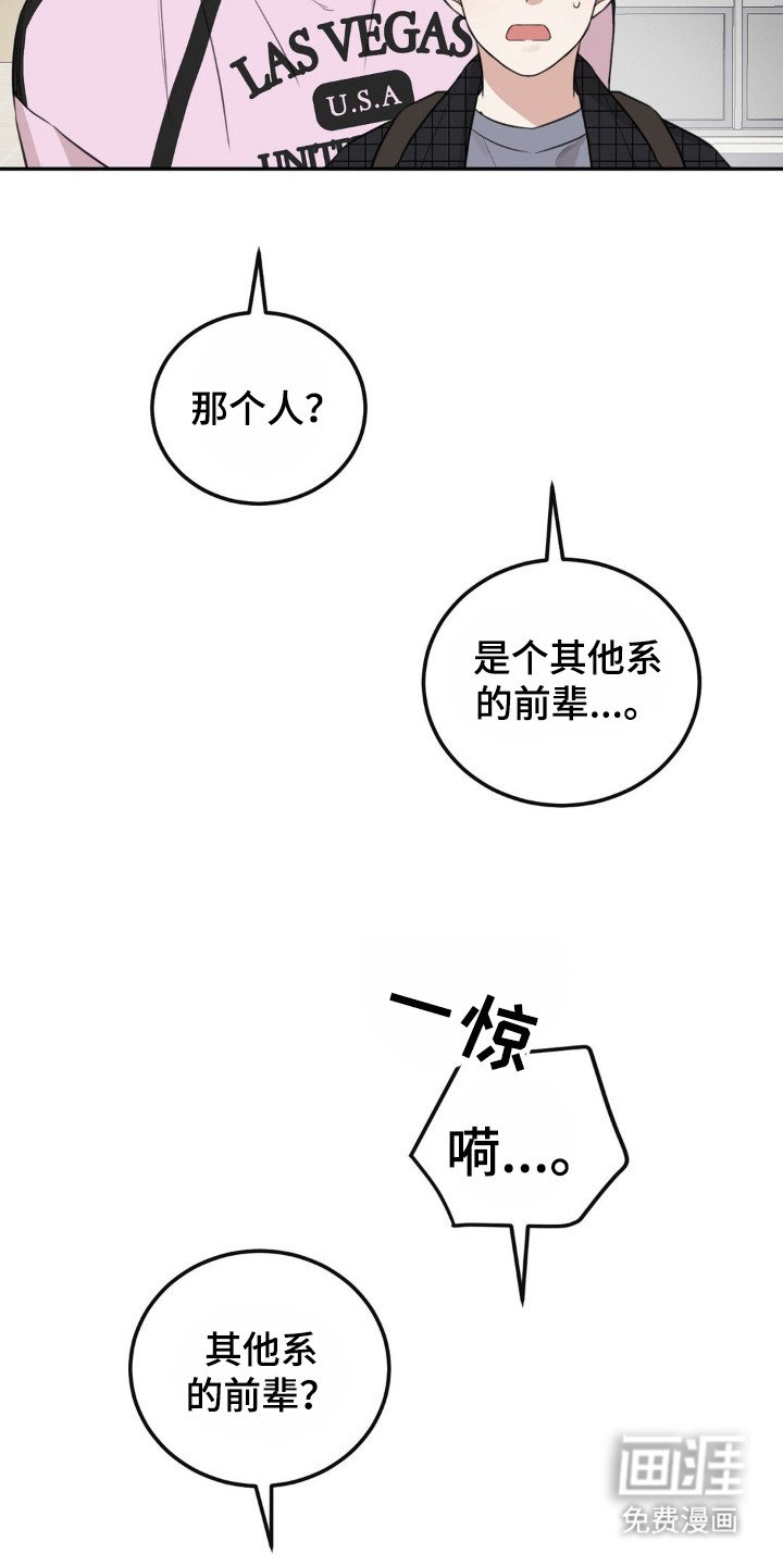 第3章：搭话