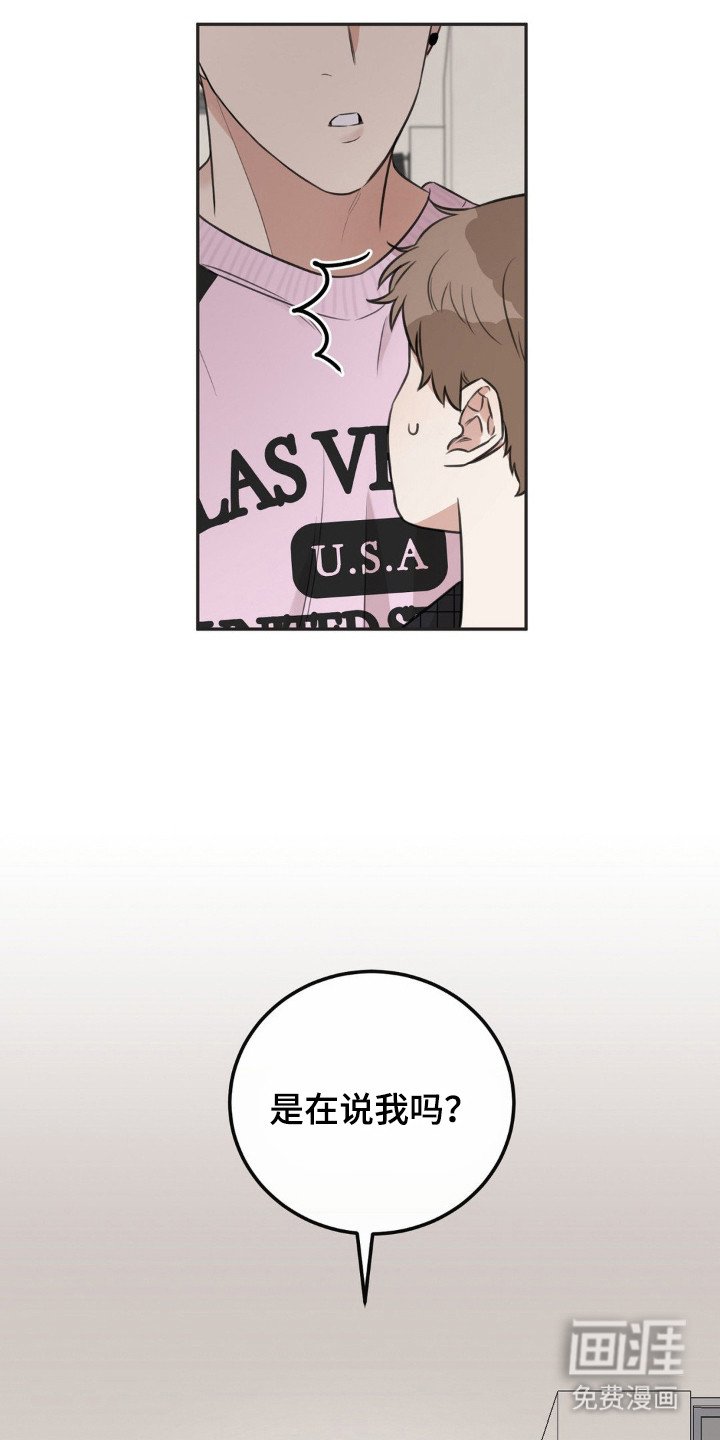 第3章：搭话