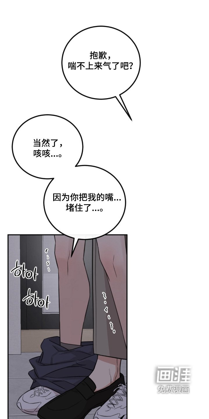 第30章：我去洗澡了