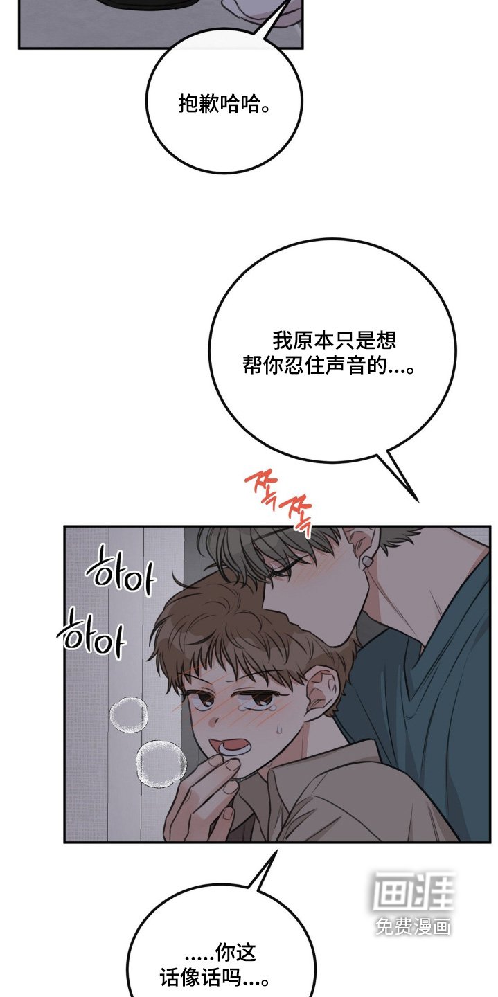 第30章：我去洗澡了