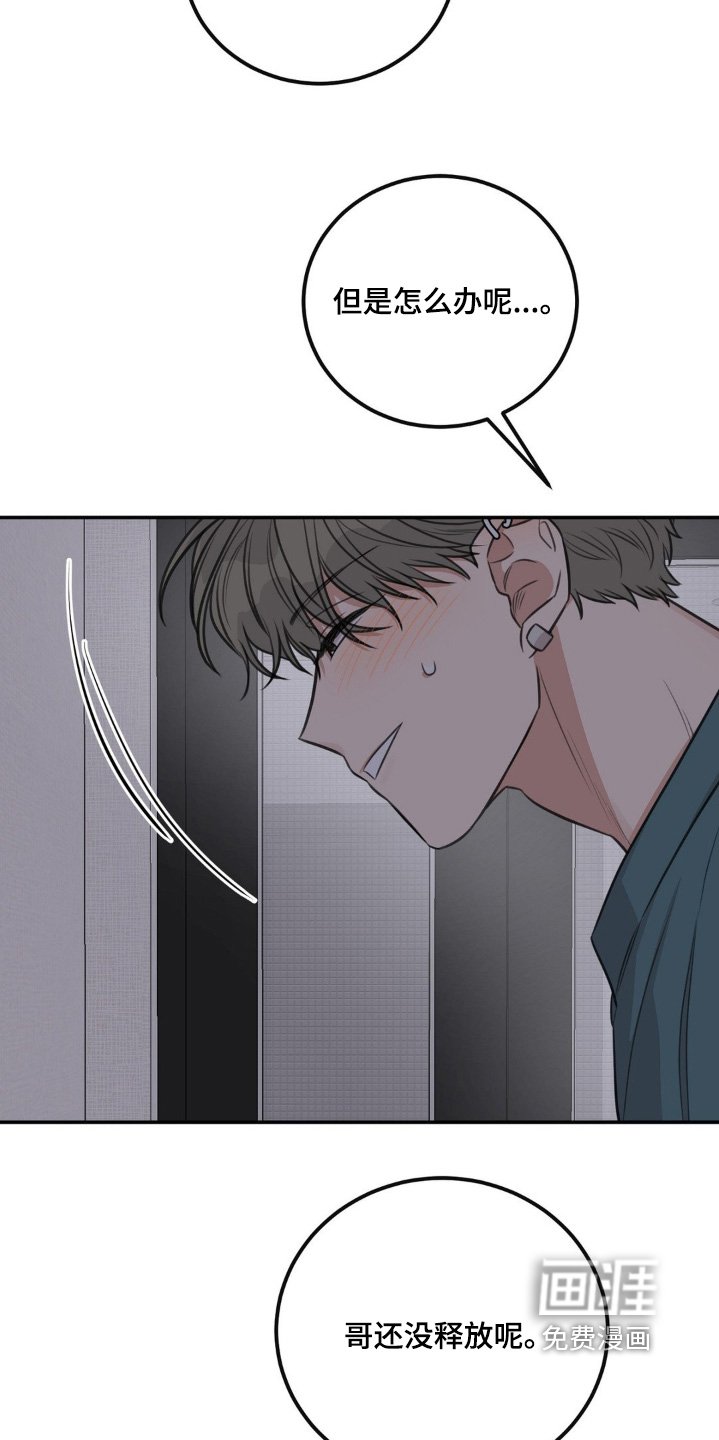 第30章：我去洗澡了