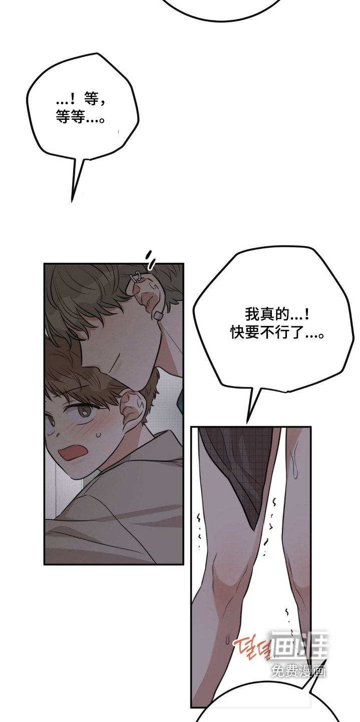 第30章：我去洗澡了